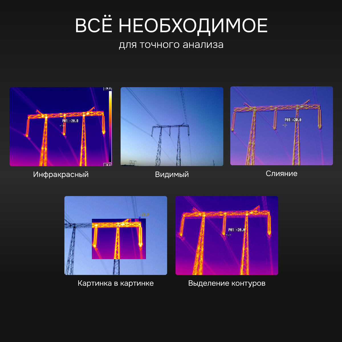 Тепловизор RGK TL-640 Pro с поверкой в комплекте с широкоугольным объективом 48° - 9