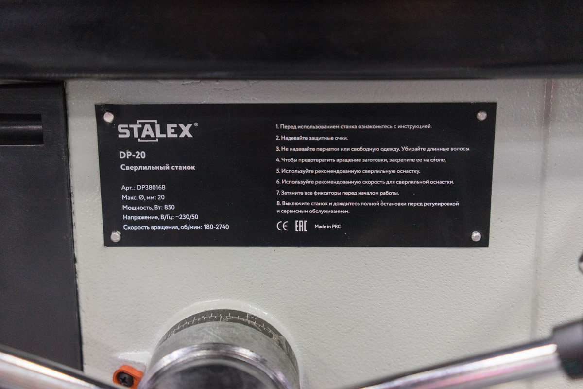 Станок сверлильный STALEX DP-20 - 2