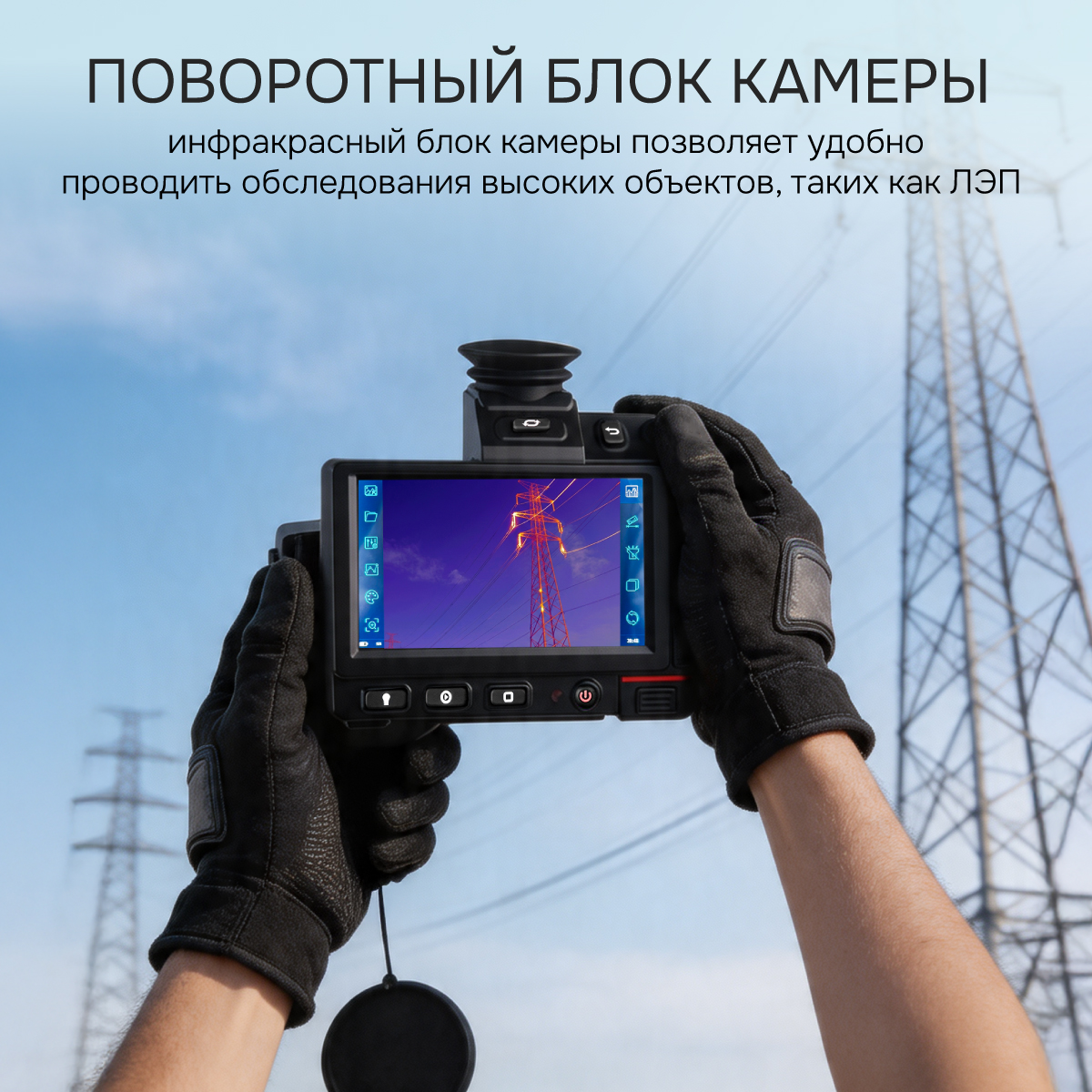 Тепловизор RGK TL-384 Pro с поверкой и опцией 2000 °C в комплекте с телеобъективом 12° и широкоугольным объективом 48° - 10